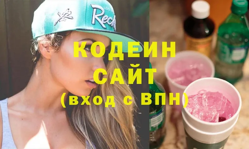 Кодеин Purple Drank  OMG ONION  Майский 